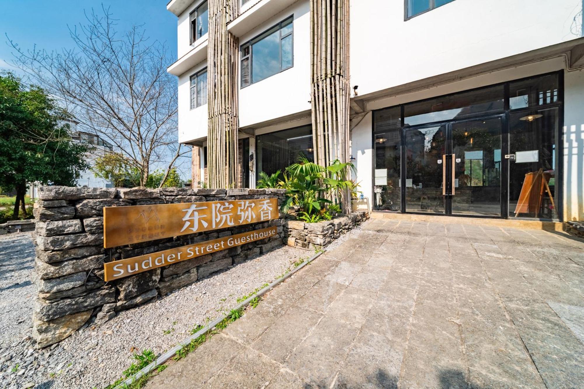 Yangshuo Sudder Street Guesthouse Exterior foto