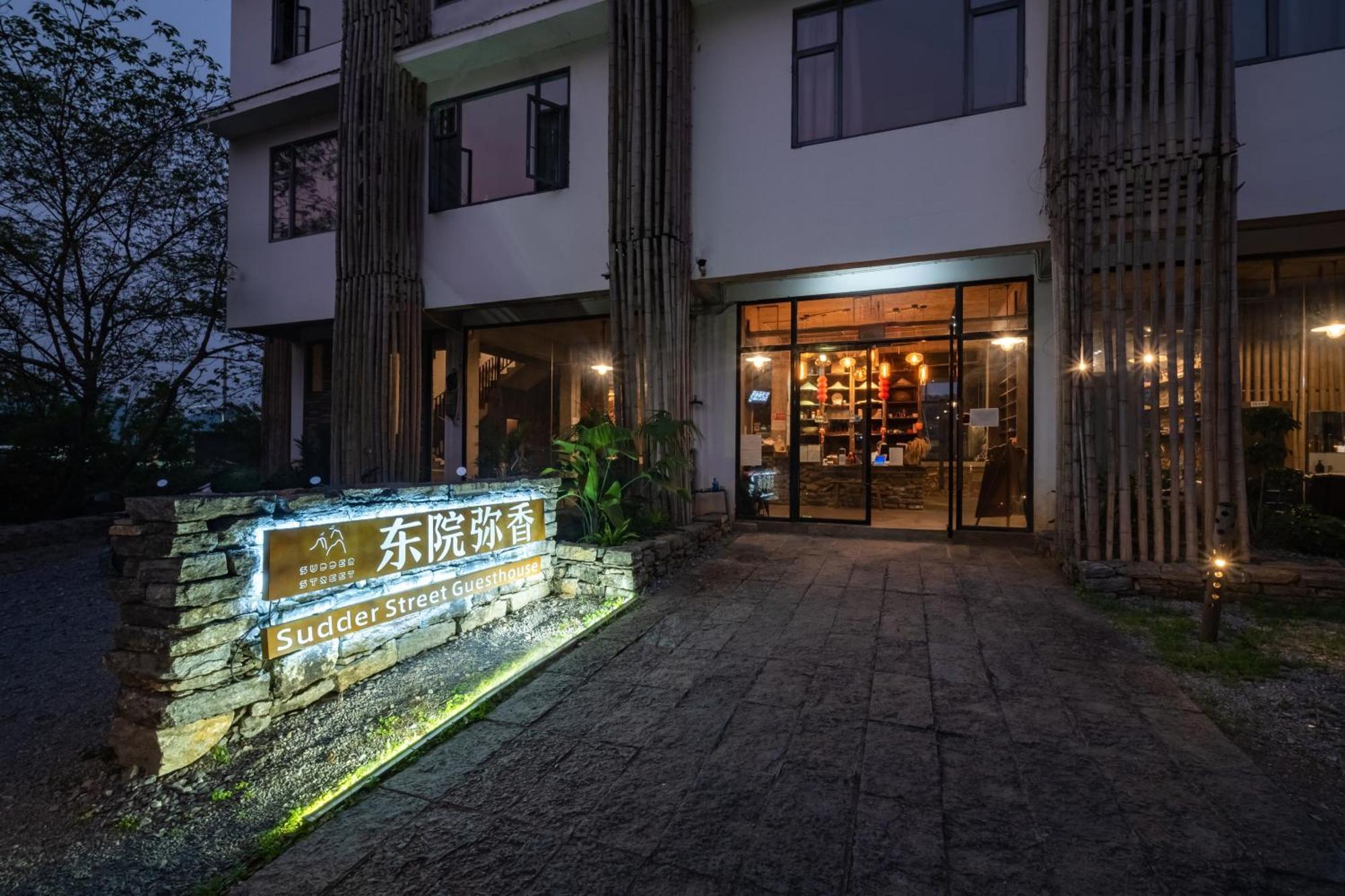 Yangshuo Sudder Street Guesthouse Exterior foto